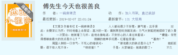 傅先生和傅太太讲的啥(傅先生和傅太太推荐原因)-第1张图片-科技快讯 傅先生和傅太太讲的啥(傅先生和傅太太推荐原因)-第1张图片-科技快讯