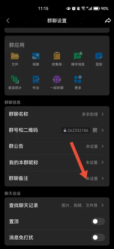 好看群备注名称(群备注名称大全 有情调好听群备注名称)-第5张图片-科技快讯