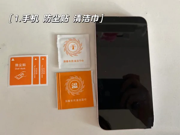 手机贴膜机器贴膜教程(手机怎么贴膜 手机贴膜技巧和教程)-第7张图片-科技快讯