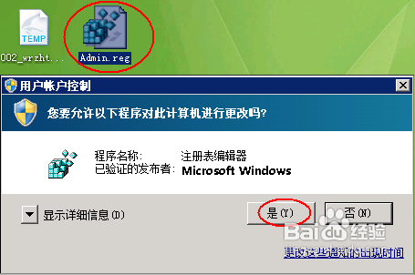 提示您需要权限来执行此操作怎么办(你需要权限来执行此操作删除不了)-第5张图片-科技快讯