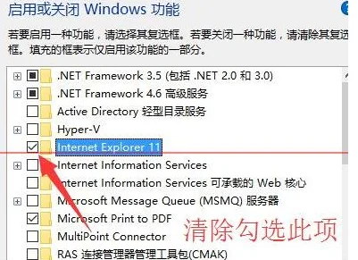 ie浏览器删除了怎么恢复(怎样删除win10的ie浏览器)-第4张图片-科技快讯 ie浏览器删除了怎么恢复(怎样删除win10的ie浏览器)-第4张图片-科技快讯