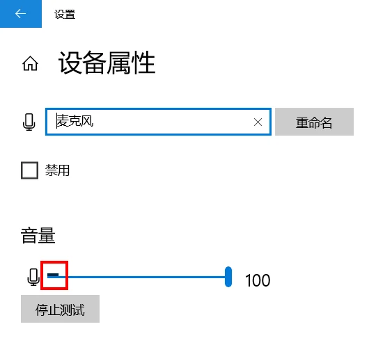 插上麦克风后为什么没声音-用麦克风讲话没声音。怎么办--第4张图片-科技快讯