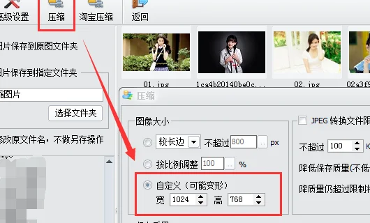 什么软件可以批量修改图片大小--第8张图片-科技快讯 什么软件可以批量修改图片大小--第8张图片-科技快讯