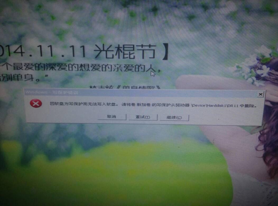 u盘被写保护了 怎么办(u盘写保护要怎么去掉)-第1张图片-科技快讯 u盘被写保护了 怎么办(u盘写保护要怎么去掉)-第1张图片-科技快讯