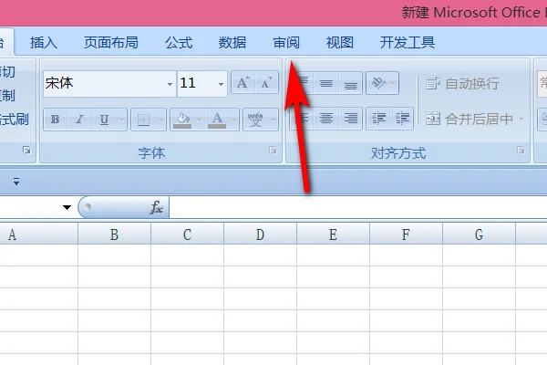 怎样破解excel文件密码(excel加了密码如何破解)-第8张图片-科技快讯 怎样破解excel文件密码(excel加了密码如何破解)-第8张图片-科技快讯