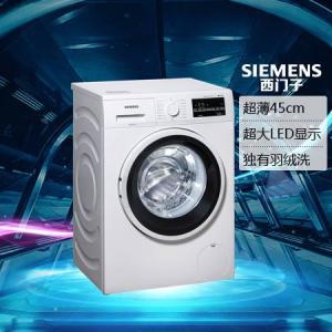 西门子滚筒洗衣机怎么样 西门子滚筒洗衣机的最新价格-第4张图片-科技快讯