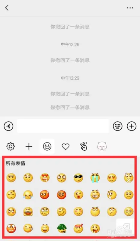微信更新表情在哪里(华为微信表情怎么更新)-第6张图片-科技快讯