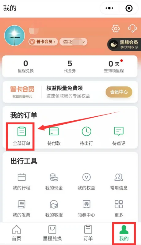 12306火车票预订查询已订火车票查询12306官网-第8张图片-科技快讯 12306火车票预订查询已订火车票查询12306官网-第8张图片-科技快讯