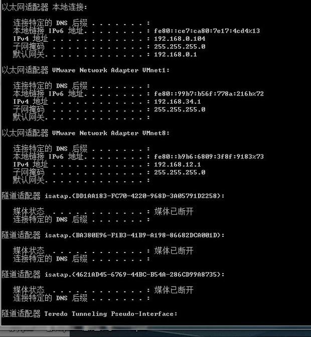 关于ipconfig命令(ipconfig有什么作用呢-)-第8张图片-科技快讯 关于ipconfig命令(ipconfig有什么作用呢-)-第8张图片-科技快讯