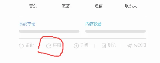 小米2的root(小米3怎么root)-第4张图片-科技快讯 小米2的root(小米3怎么root)-第4张图片-科技快讯