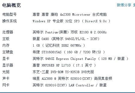 玩龙之谷更低配置是多少啊-这样的配置能玩龙之谷吗-更低配可以吗--第1张图片-科技快讯 玩龙之谷更低配置是多少啊-这样的配置能玩龙之谷吗-更低配可以吗--第1张图片-科技快讯