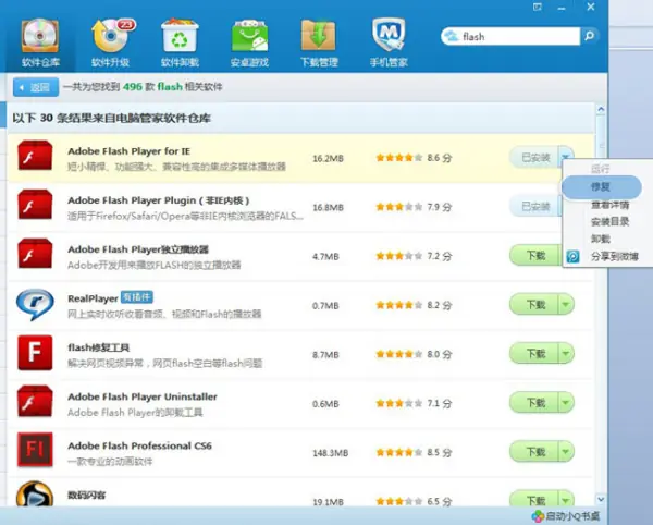无法安装adobe flashplayer9-第4张图片-科技快讯 无法安装adobe flashplayer9-第4张图片-科技快讯