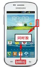 三星9260怎么可以手机截屏(三星手机9260漏电怎么办怎么修)-第1张图片-科技快讯 三星9260怎么可以手机截屏(三星手机9260漏电怎么办怎么修)-第1张图片-科技快讯