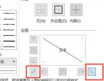 excel2007表格中斜线怎么弄(dos表格中的斜线怎么弄-)-第6张图片-科技快讯 excel2007表格中斜线怎么弄(dos表格中的斜线怎么弄-)-第6张图片-科技快讯