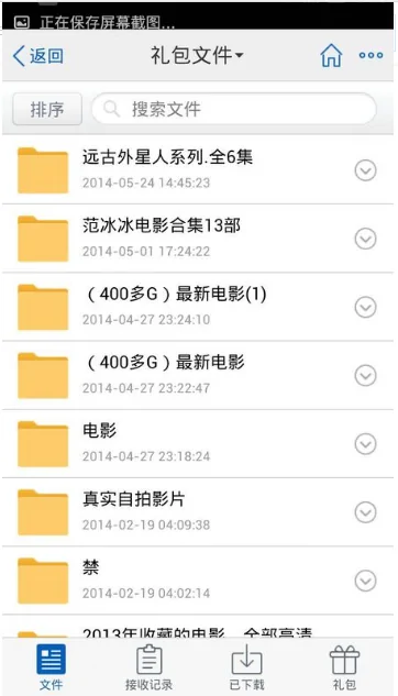 115怎么用磁力下载(别人给了我115分享链接该怎么下载-)-第12张图片-科技快讯 115怎么用磁力下载(别人给了我115分享链接该怎么下载-)-第12张图片-科技快讯