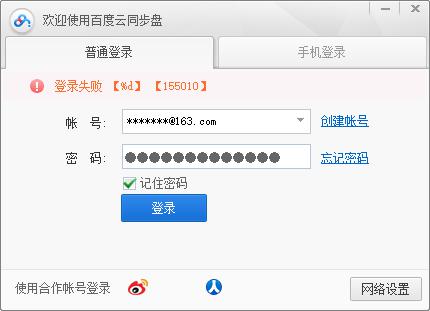 百度云同步盘有什么用-百度云同步盘功能介绍-第1张图片-科技快讯 百度云同步盘有什么用-百度云同步盘功能介绍-第1张图片-科技快讯