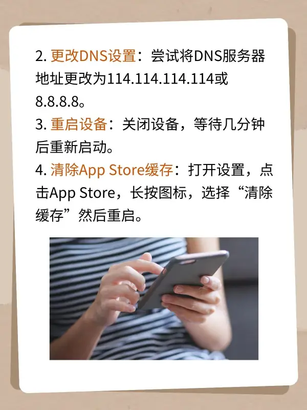 有网但appstore打不开(为什么平板打不开appstore-)-第3张图片-科技快讯 有网但appstore打不开(为什么平板打不开appstore-)-第3张图片-科技快讯