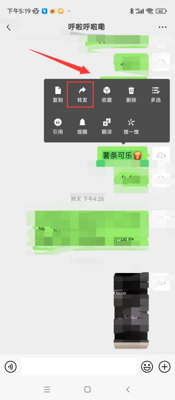 realme怎么群发短信-怎样给会员群发短信-第3张图片-科技快讯