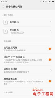 小米6与小米5有什么区别(小米6和小米5对比评测-第89张图片-科技快讯