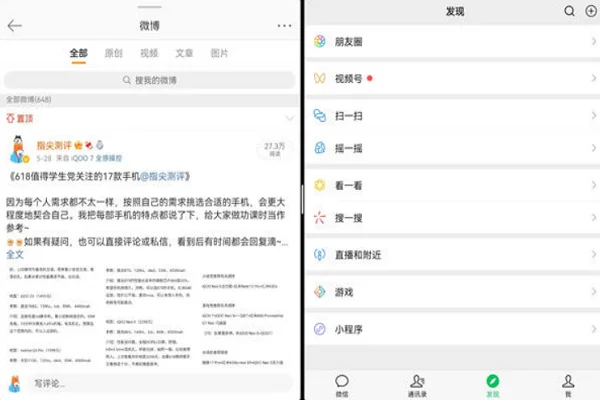 华为分屏怎么变成上下分屏(华为matepad11怎么分屏)-第9张图片-科技快讯 华为分屏怎么变成上下分屏(华为matepad11怎么分屏)-第9张图片-科技快讯