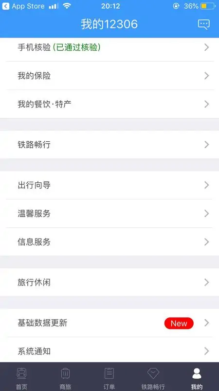 12306火车票预订查询已订火车票查询12306官网-第2张图片-科技快讯 12306火车票预订查询已订火车票查询12306官网-第2张图片-科技快讯