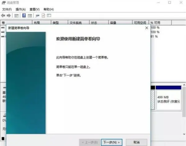 win10如何给硬盘分区(怎么用DiskGenius给硬盘分区)-第20张图片-科技快讯 win10如何给硬盘分区(怎么用DiskGenius给硬盘分区)-第20张图片-科技快讯