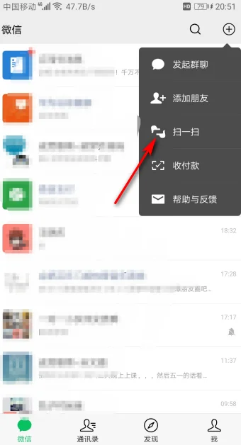 别人qq二维码在哪里(qq二维码在哪里 qq的二维码在哪)-第7张图片-科技快讯 别人qq二维码在哪里(qq二维码在哪里 qq的二维码在哪)-第7张图片-科技快讯
