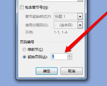 页码不连续怎么办呢-word页码不连续怎么改为连续页码-第6张图片-科技快讯 页码不连续怎么办呢-word页码不连续怎么改为连续页码-第6张图片-科技快讯