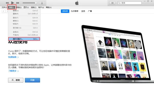 itunes备份文件在哪儿怎样查找itunes备份文件-第4张图片-科技快讯 itunes备份文件在哪儿怎样查找itunes备份文件-第4张图片-科技快讯