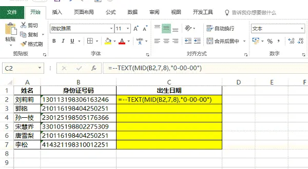 vlookup函数是什么-怎么用-vlookup函数有什么用啊--第17张图片-科技快讯 vlookup函数是什么-怎么用-vlookup函数有什么用啊--第17张图片-科技快讯