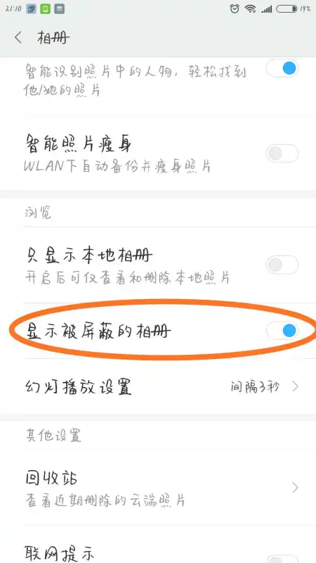 miui6怎么看流量(miui6有哪些功能)-第7张图片-科技快讯