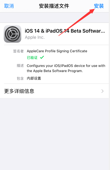 苹果ios14正式版(苹果iOS14正式版(全新功能与改进亮点))-第7张图片-科技快讯