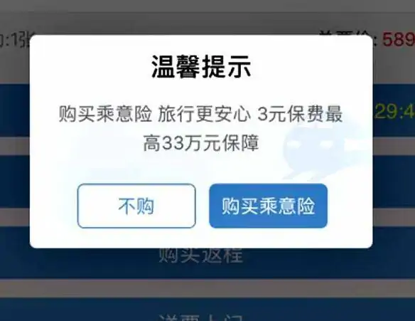 在12306买票怎样添加乘客-在铁路12306添加乘客。-第9张图片-科技快讯 在12306买票怎样添加乘客-在铁路12306添加乘客。-第9张图片-科技快讯