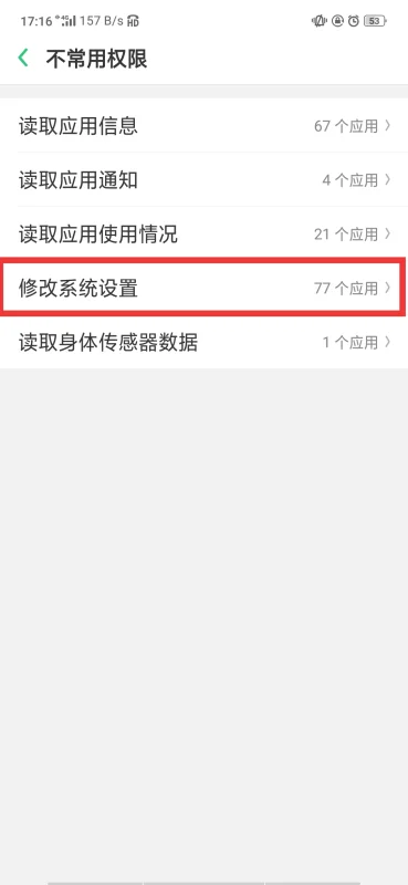 如何给应用root权限(怎样下载root权限)-第4张图片-科技快讯 如何给应用root权限(怎样下载root权限)-第4张图片-科技快讯