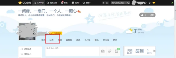 qq空间免费装扮有哪些(qq空间免费卡片都有哪些)-第6张图片-科技快讯 qq空间免费装扮有哪些(qq空间免费卡片都有哪些)-第6张图片-科技快讯