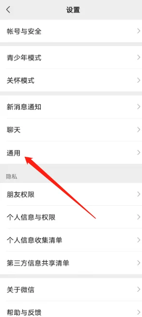 如何让微信字体放大-如何将微信字体放大--第2张图片-科技快讯 如何让微信字体放大-如何将微信字体放大--第2张图片-科技快讯