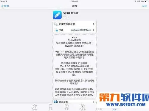 ios7什么时候可以完美越狱(ios7什么时候能完美越狱-)-第3张图片-科技快讯