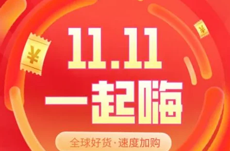 *** 双11口号(2020 *** 双11在什么时候-)-第2张图片-科技快讯 *** 双11口号(2020 *** 双11在什么时候-)-第2张图片-科技快讯