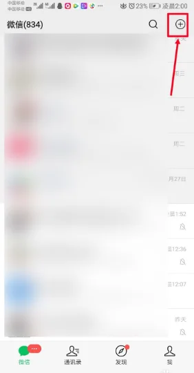 微信群里如何添加机器人-微信机器人怎么用--第1张图片-科技快讯 微信群里如何添加机器人-微信机器人怎么用--第1张图片-科技快讯
