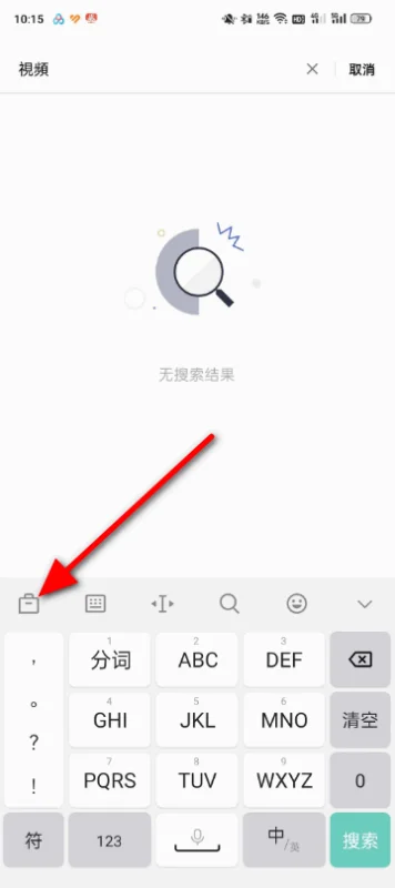 wps怎么繁体转简体-第8张图片-科技快讯 wps怎么繁体转简体-第8张图片-科技快讯