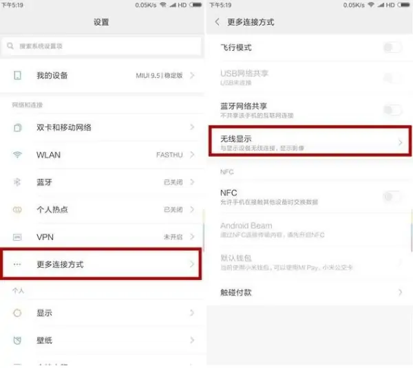 有线投屏怎么连接电脑-无线投屏怎么连接电脑-第14张图片-科技快讯 有线投屏怎么连接电脑-无线投屏怎么连接电脑-第14张图片-科技快讯