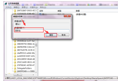 win7回收站已删除的东西怎么恢复吗-第8张图片-科技快讯 win7回收站已删除的东西怎么恢复吗-第8张图片-科技快讯