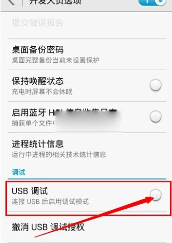 oppor9s的u *** 调试在哪-第2张图片-科技快讯 oppor9s的u *** 调试在哪-第2张图片-科技快讯