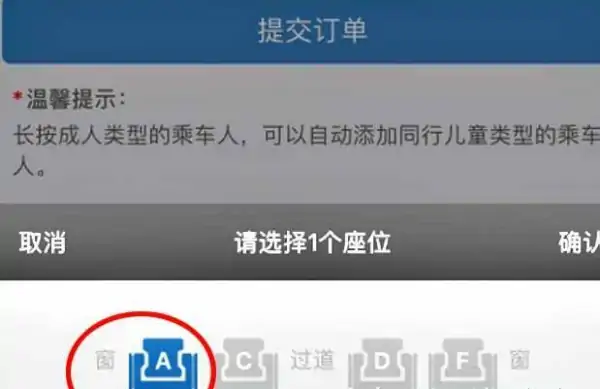 在12306买票怎样添加乘客-在铁路12306添加乘客。-第8张图片-科技快讯 在12306买票怎样添加乘客-在铁路12306添加乘客。-第8张图片-科技快讯