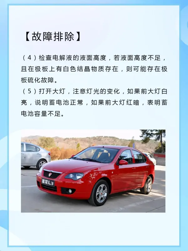 蓄电池怎么修复呢(蓄电池是如何修复的-)-第6张图片-科技快讯 蓄电池怎么修复呢(蓄电池是如何修复的-)-第6张图片-科技快讯
