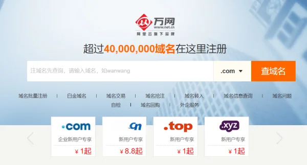 网站域名在哪注册啊(怎样注册自己网站的域名)-第1张图片-科技快讯 网站域名在哪注册啊(怎样注册自己网站的域名)-第1张图片-科技快讯