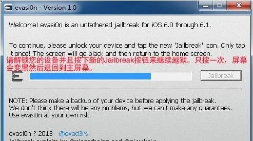 ios越狱是什么(ios越狱为什么要备份)-第3张图片-科技快讯 ios越狱是什么(ios越狱为什么要备份)-第3张图片-科技快讯
