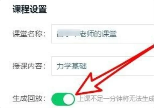 腾讯课堂什么时候有回放(腾讯课堂怎么看回放 腾讯课堂看回放的 *** )-第4张图片-科技快讯