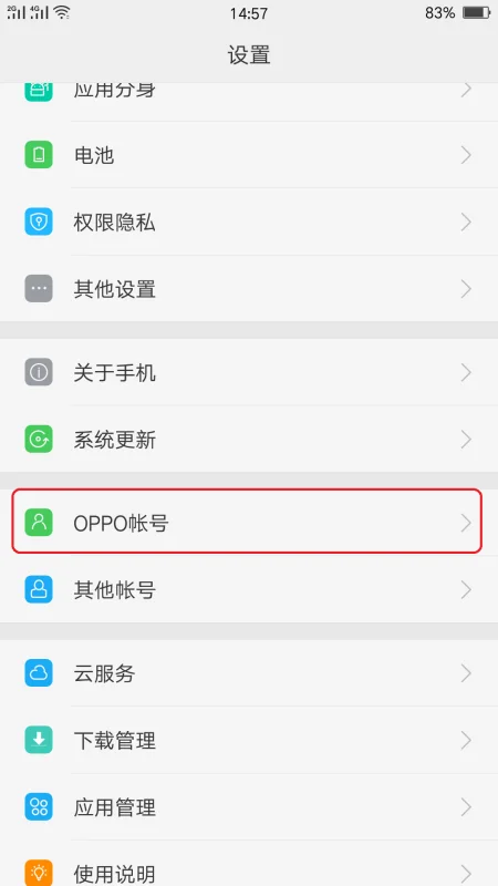 0pp0手机声音小怎么办(0pp0手机一般可用几年)-第2张图片-科技快讯 0pp0手机声音小怎么办(0pp0手机一般可用几年)-第2张图片-科技快讯