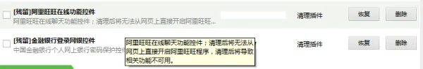 我的阿里旺旺登不上。怎么办-阿里旺旺登不上怎么办 阿里旺旺登不上解决方式-第4张图片-科技快讯 我的阿里旺旺登不上。怎么办-阿里旺旺登不上怎么办 阿里旺旺登不上解决方式-第4张图片-科技快讯